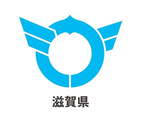 滋賀県